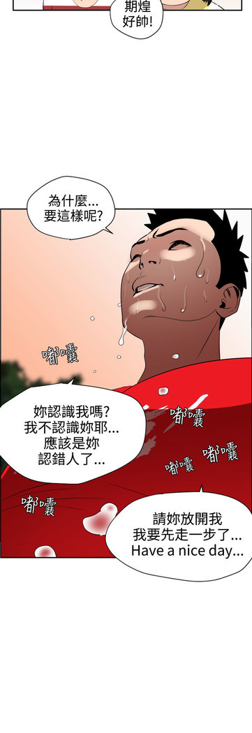 Desire King  Ch.1-25