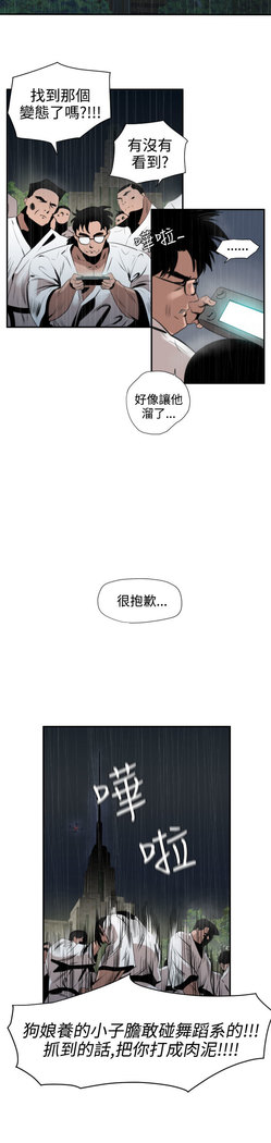 Desire King  Ch.1-25