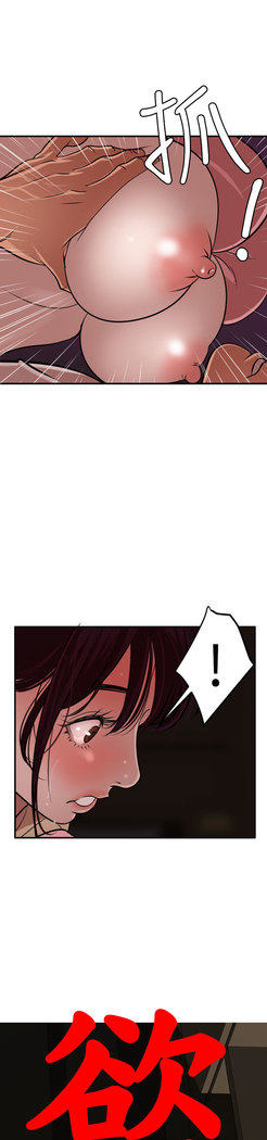 Desire King  Ch.1-25