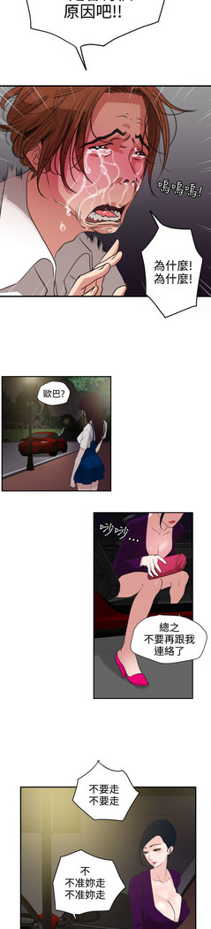 Desire King  Ch.1-25