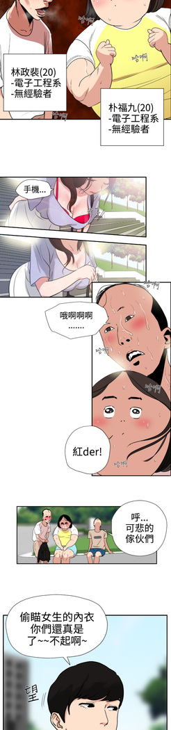 Desire King  Ch.1-25