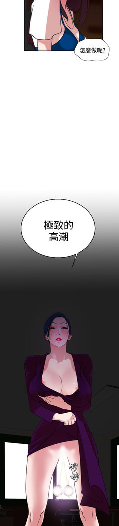 Desire King  Ch.1-25