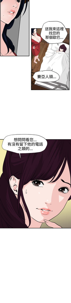 Desire King  Ch.1-25