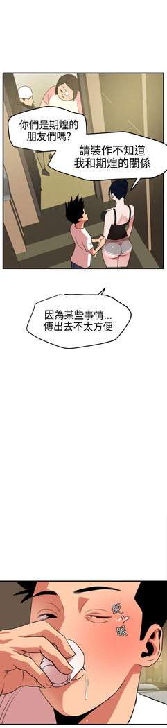Desire King  Ch.1-25