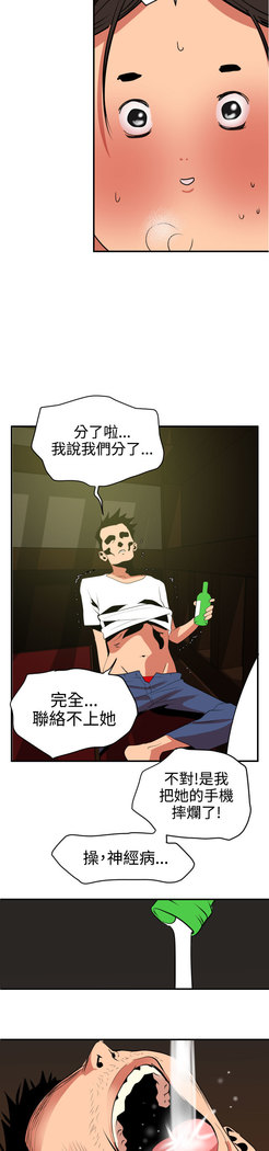 Desire King  Ch.1-25