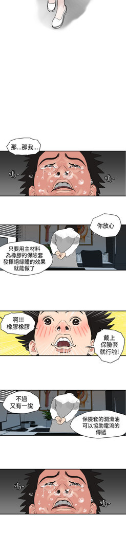 Desire King  Ch.1-25