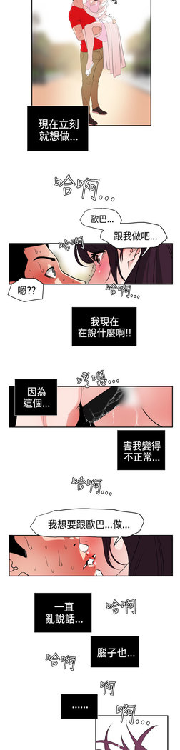 Desire King  Ch.1-25