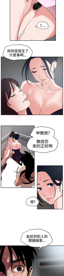 Desire King  Ch.1-25