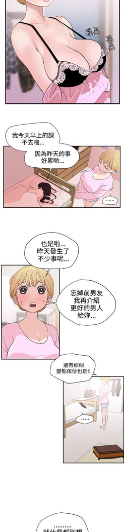 Desire King  Ch.1-25