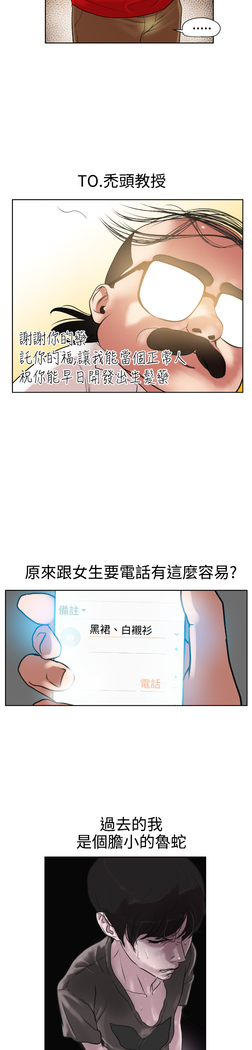 Desire King  Ch.1-25