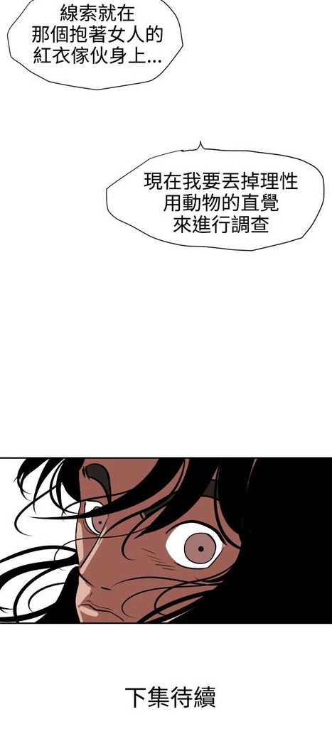 Desire King  Ch.1-25
