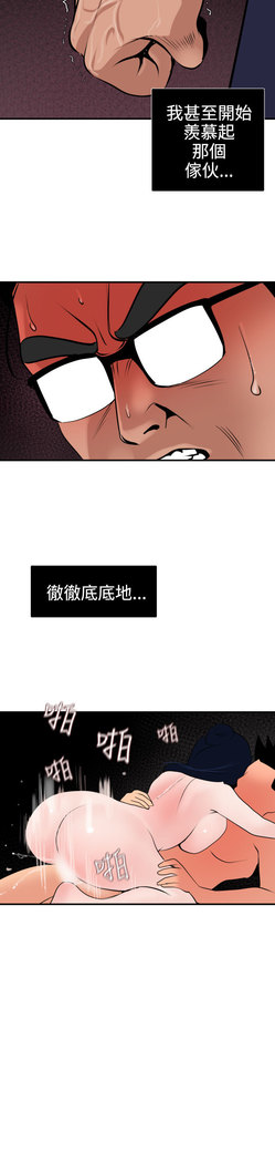 Desire King  Ch.1-25