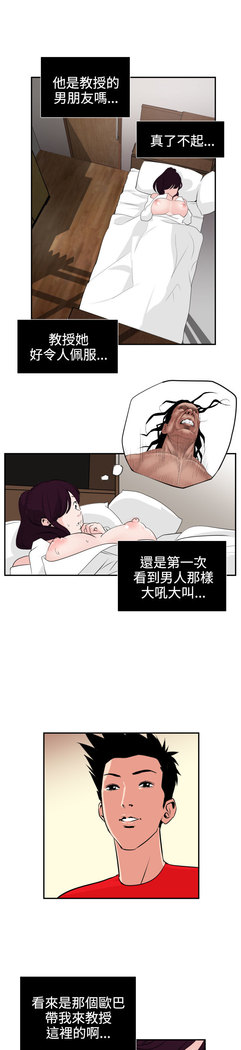 Desire King  Ch.1-25