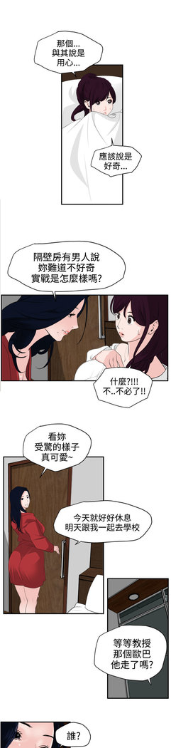 Desire King  Ch.1-25