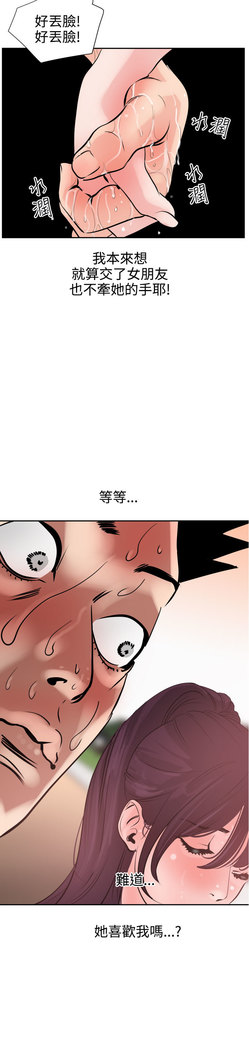 Desire King  Ch.1-25