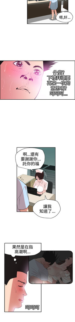 Desire King  Ch.1-25