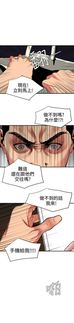 Desire King  Ch.1-25