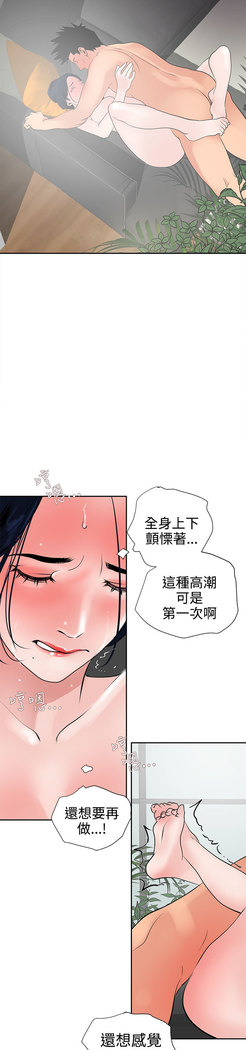 Desire King  Ch.1-25