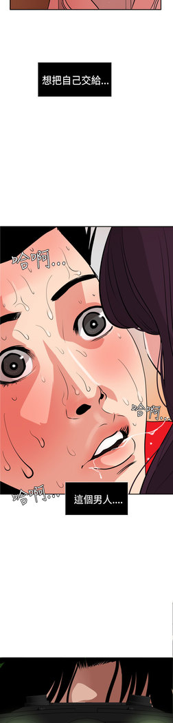 Desire King  Ch.1-25