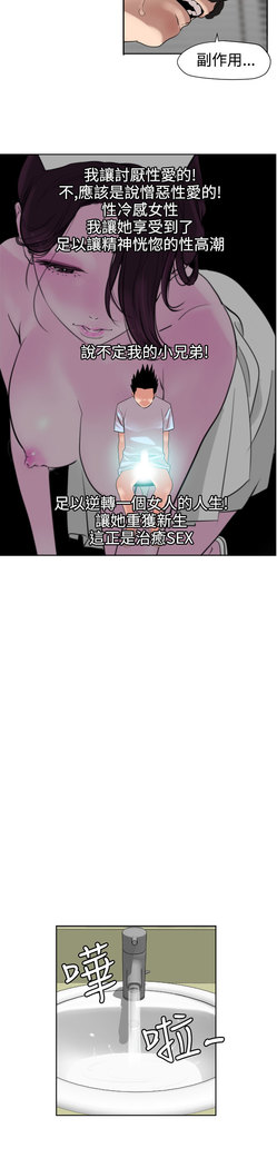 Desire King  Ch.1-25