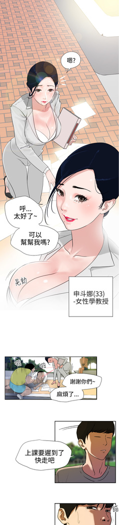 Desire King  Ch.1-25