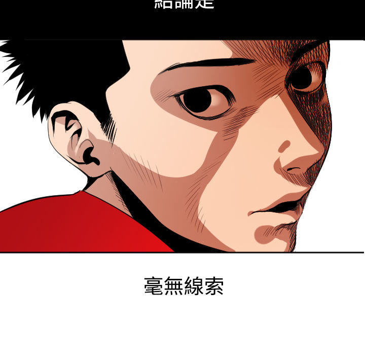 Desire King  Ch.1-25