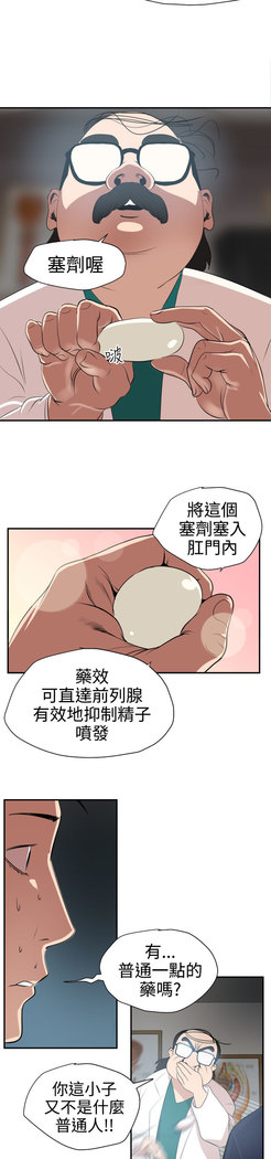 Desire King  Ch.1-25