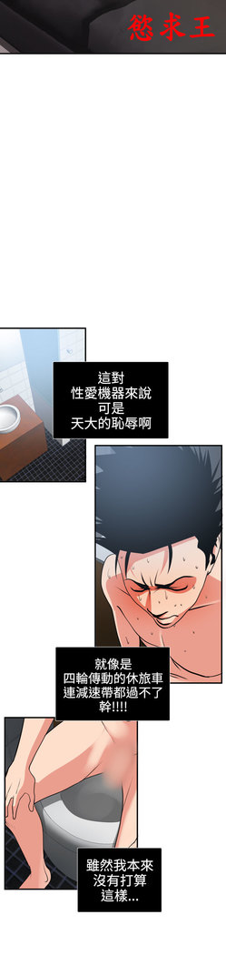 Desire King  Ch.1-25