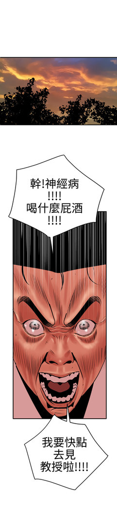Desire King  Ch.1-25