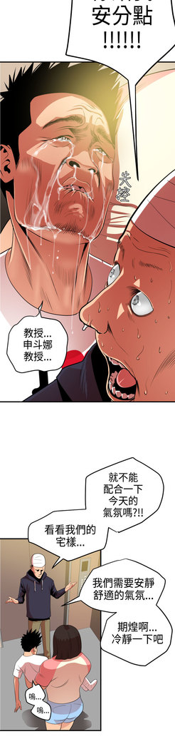 Desire King  Ch.1-25