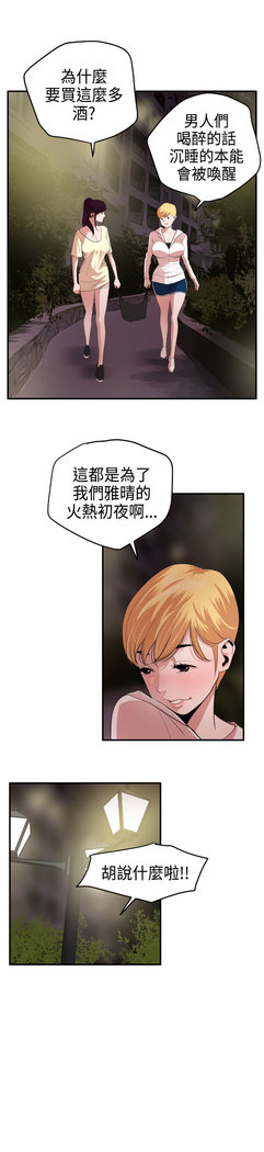 Desire King  Ch.1-25