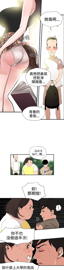 Desire King  Ch.1-25