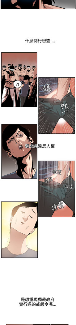 Desire King  Ch.1-25