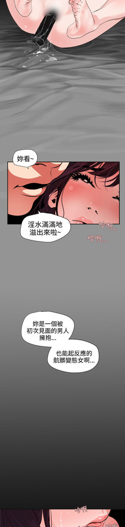 Desire King  Ch.1-25