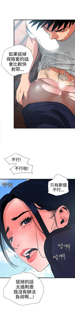 Desire King  Ch.1-25