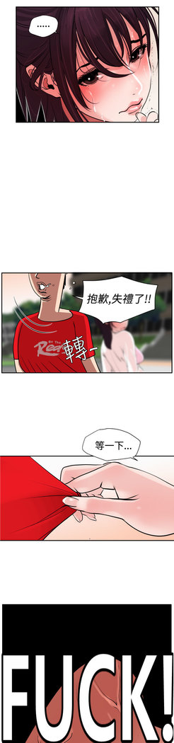 Desire King  Ch.1-25