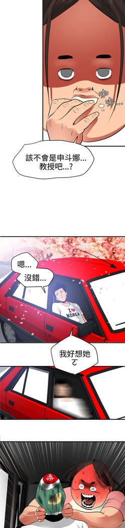 Desire King  Ch.1-25