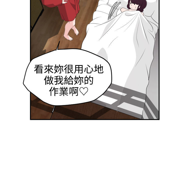 Desire King  Ch.1-25