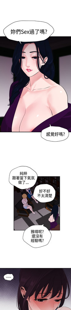 Desire King  Ch.1-25