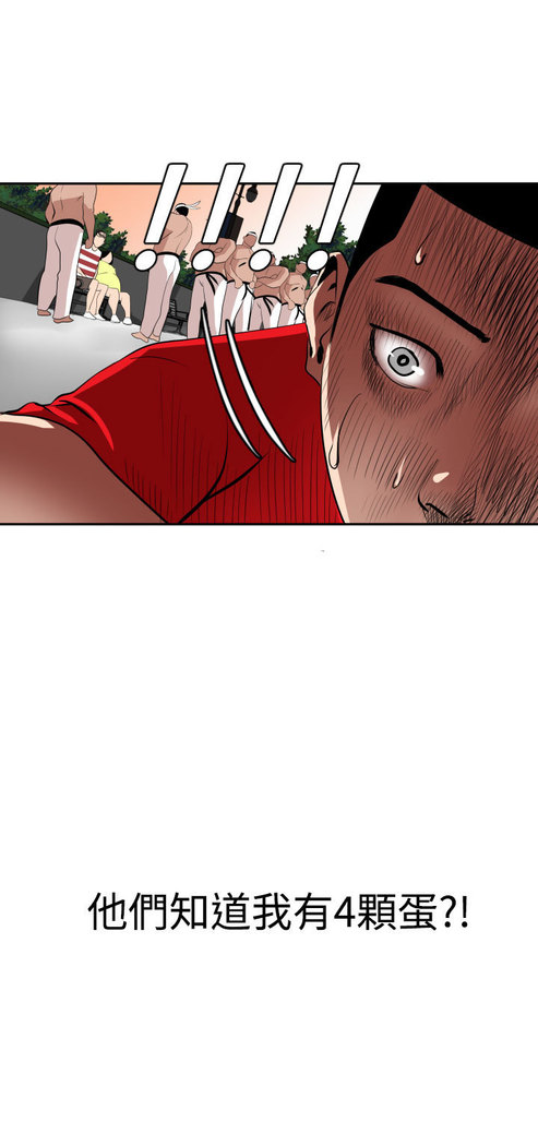 Desire King  Ch.1-25