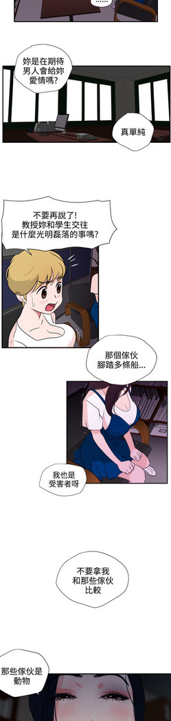Desire King  Ch.1-25