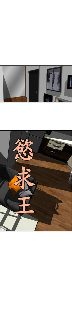 Desire King  Ch.1-25