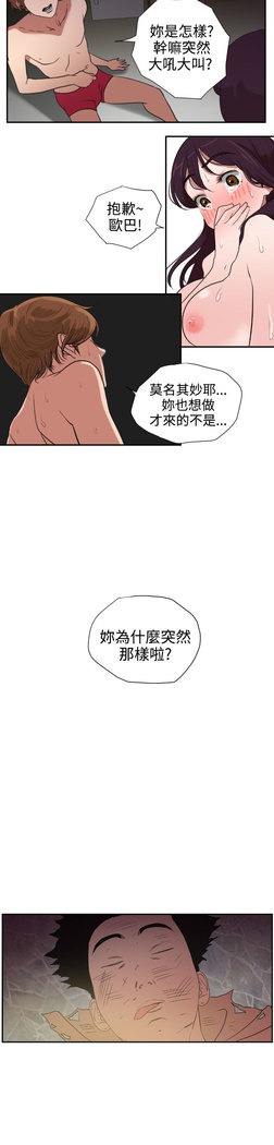 Desire King  Ch.1-25