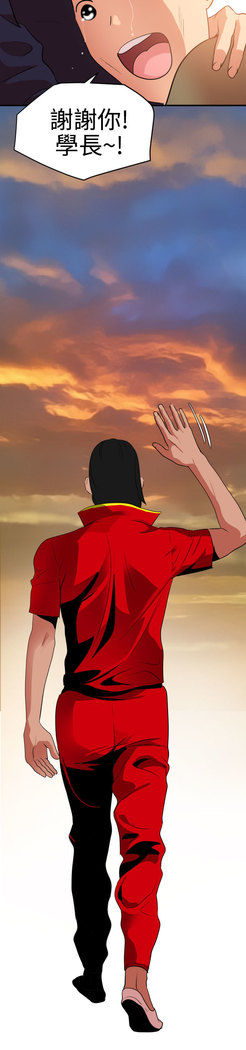 Desire King  Ch.1-25
