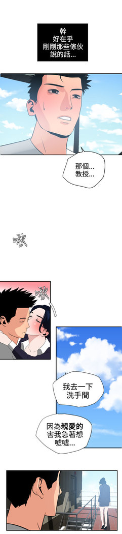 Desire King  Ch.1-25