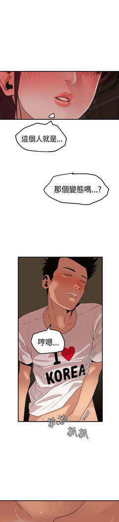 Desire King  Ch.1-25