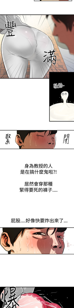 Desire King  Ch.1-25