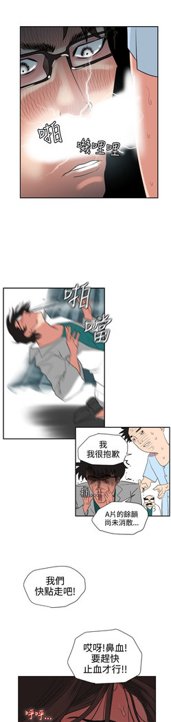 Desire King  Ch.1-25
