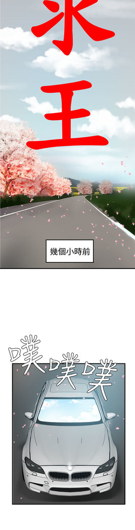Desire King  Ch.1-25