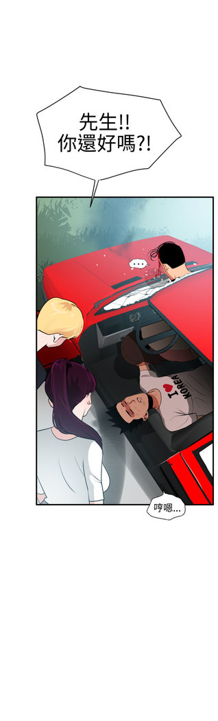 Desire King  Ch.1-25